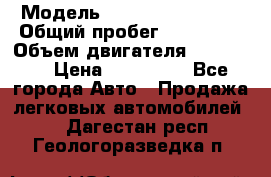  › Модель ­ Chevrolet Lanos › Общий пробег ­ 200 195 › Объем двигателя ­ 200 159 › Цена ­ 200 000 - Все города Авто » Продажа легковых автомобилей   . Дагестан респ.,Геологоразведка п.